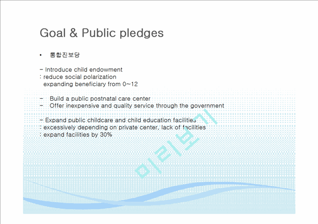 Comparative analysis of welfare policies from 3 parties   (6 )